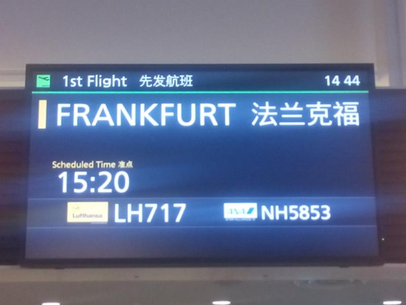 foto_20141125_1444_01.jpg - [de]Auf diesem Flug durfte ich die 747-8 der Lufthansa ausprobieren.[en]I am testing Lufthansa's 747-8 on this flight.